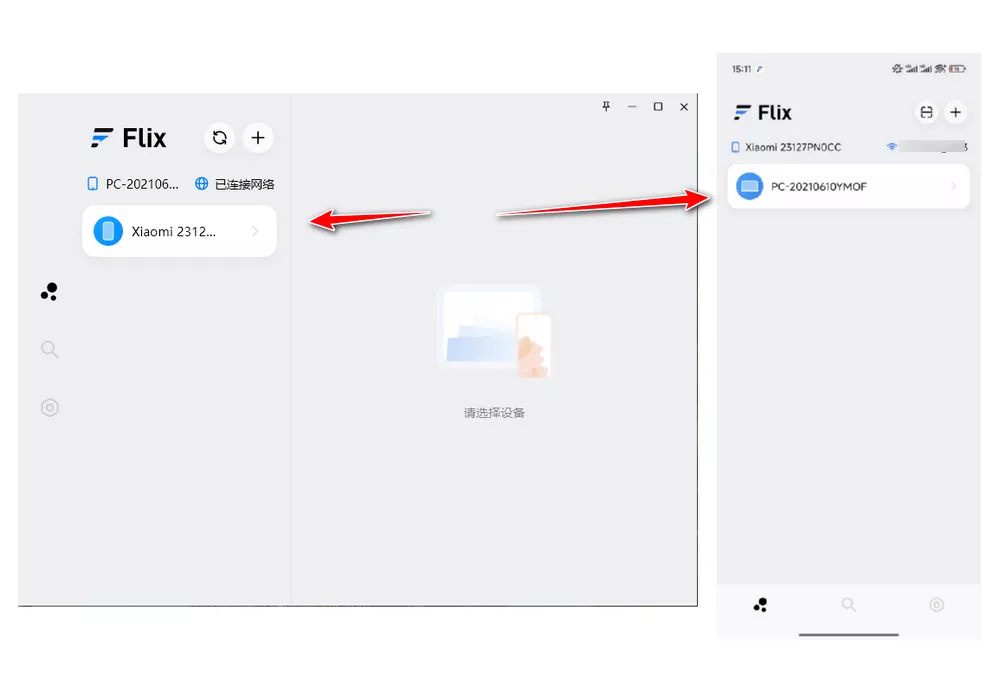 图片[3]-Flix v1.5.1 局域网传输工具 支持iOS/安卓/Mac/win/鸿蒙-资源妙妙屋