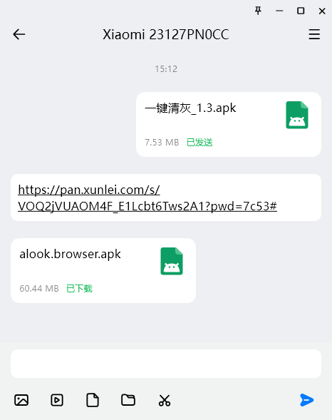 图片[2]-Flix v1.5.1 局域网传输工具 支持iOS/安卓/Mac/win/鸿蒙-资源妙妙屋