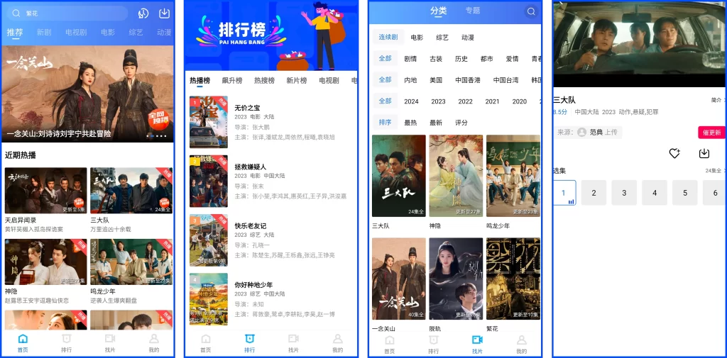 图片[1]-安卓|火焰视频 v4.1.0，去广告版，免费尊享全网热门影视剧-资源妙妙屋