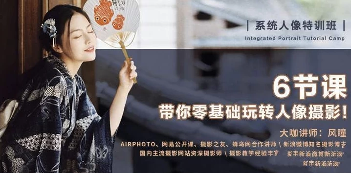 零基础玩转单反人像摄影-资源妙妙屋