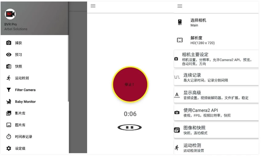 图片[1]-安卓|BVR Pro 后台录像机 v13.9.99 专业版-资源妙妙屋