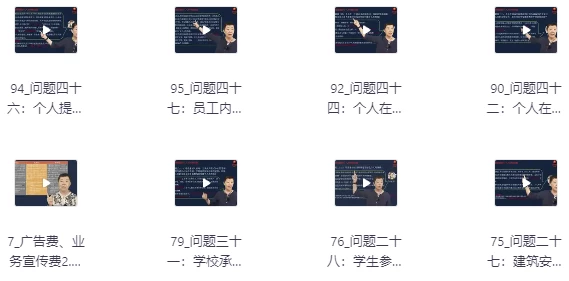 财稅小白实战课简单易懂实践运用-资源妙妙屋