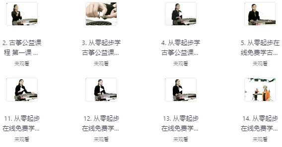 从零开始学古筝-资源妙妙屋