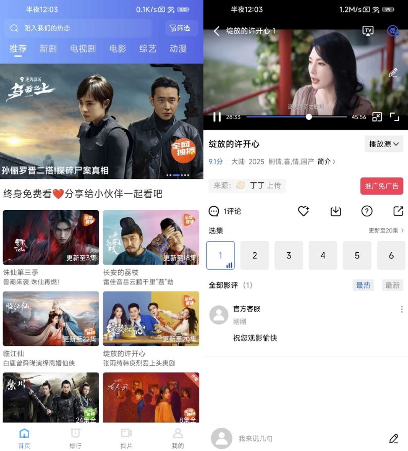 图片[1]-安卓|彩虹视频 v4.0.2 去广告-资源妙妙屋