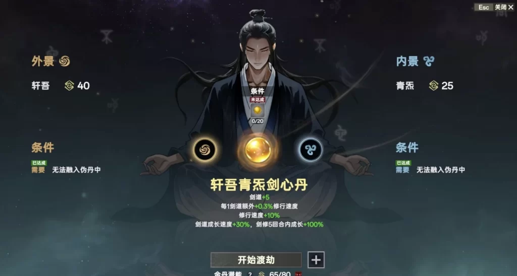 《Acension 宗门志》v0.11.58 免安装中文版-资源妙妙屋