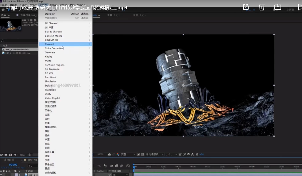 AE系统全能班视频教程第四期 – 带素材课件-资源妙妙屋