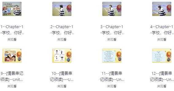 小学英语课 (告别死记硬背）-资源妙妙屋