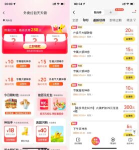 美团每天领取不限量大额神券-资源妙妙屋