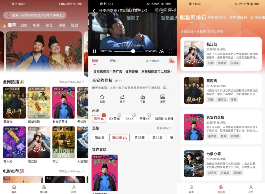 图片[1]-安卓|橘汁影视 v3.0.1.6 去广告-资源妙妙屋