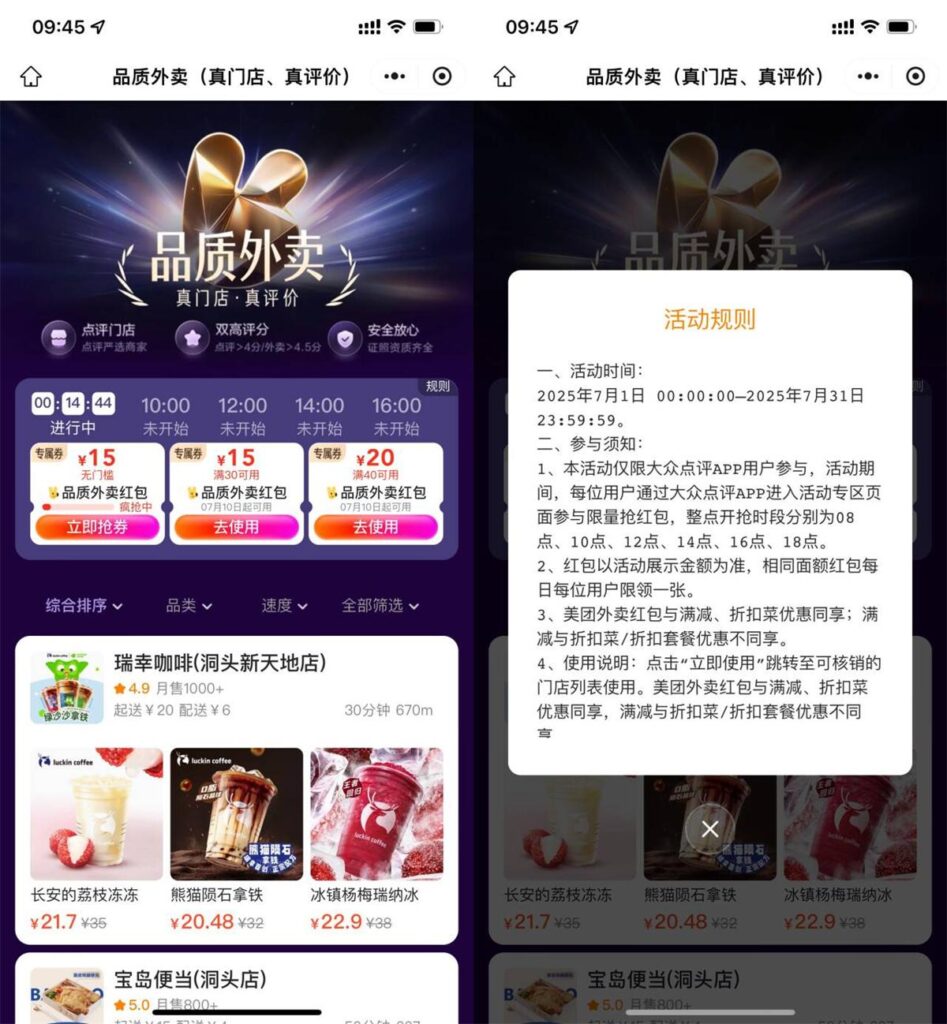 美团每天抢15-15亓外卖神券-资源妙妙屋