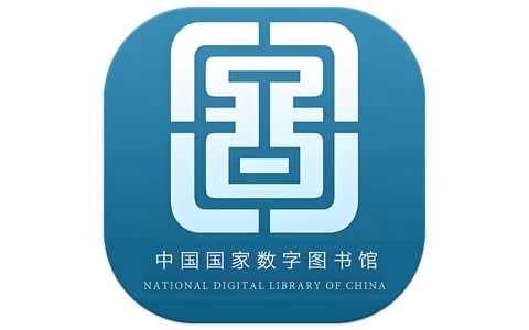 安卓|国家数字图书馆 v7.0.5 免费看书听书 iOS+安卓-资源妙妙屋