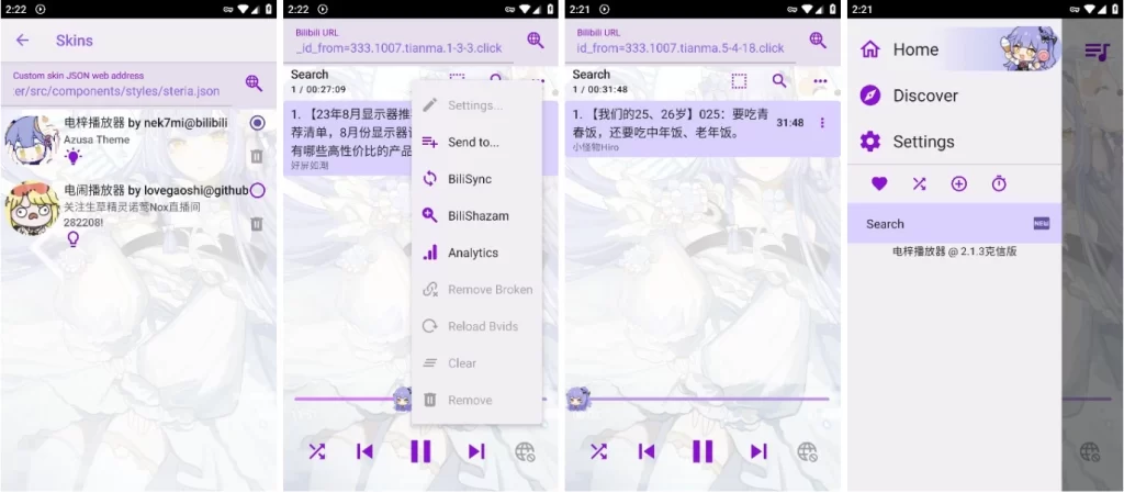 图片[1]-安卓|APM 第三方Bilibili音频播放器 v4.1.3-资源妙妙屋