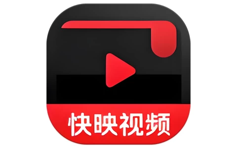 安卓|快映视频APP 影视软件 v2.6.8 去广告解锁VIP版-资源妙妙屋
