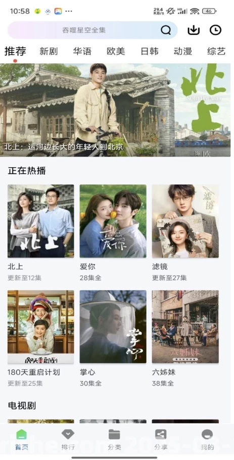 图片[1]-安卓|呱呱视频 v1.1.0 解锁去广告-资源妙妙屋