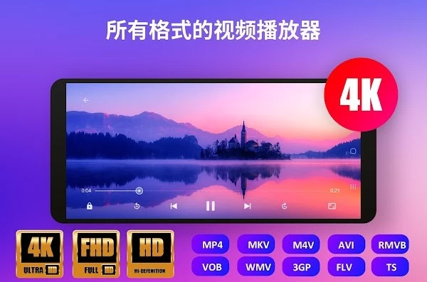 图片[1]-安卓|UPlayer 4K蓝光播放器 v2.7.0 专业版-资源妙妙屋