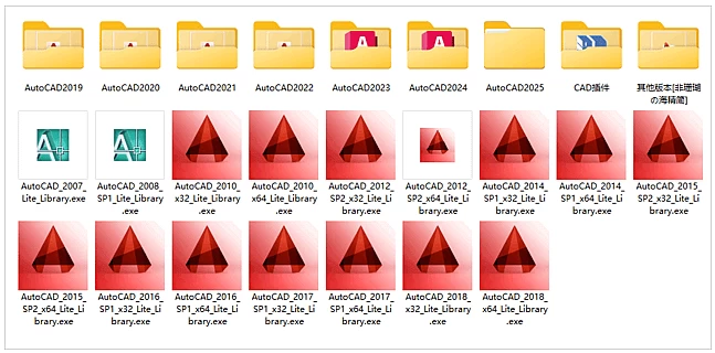 图片[1]-AutoCAD 2007-2025 珊瑚の海集合精简优化版-资源妙妙屋