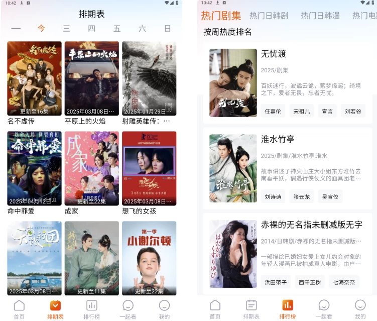 图片[1]-安卓|番喜视频 v1.8.6 免费影视追剧含4K源，去广告纯净版-资源妙妙屋