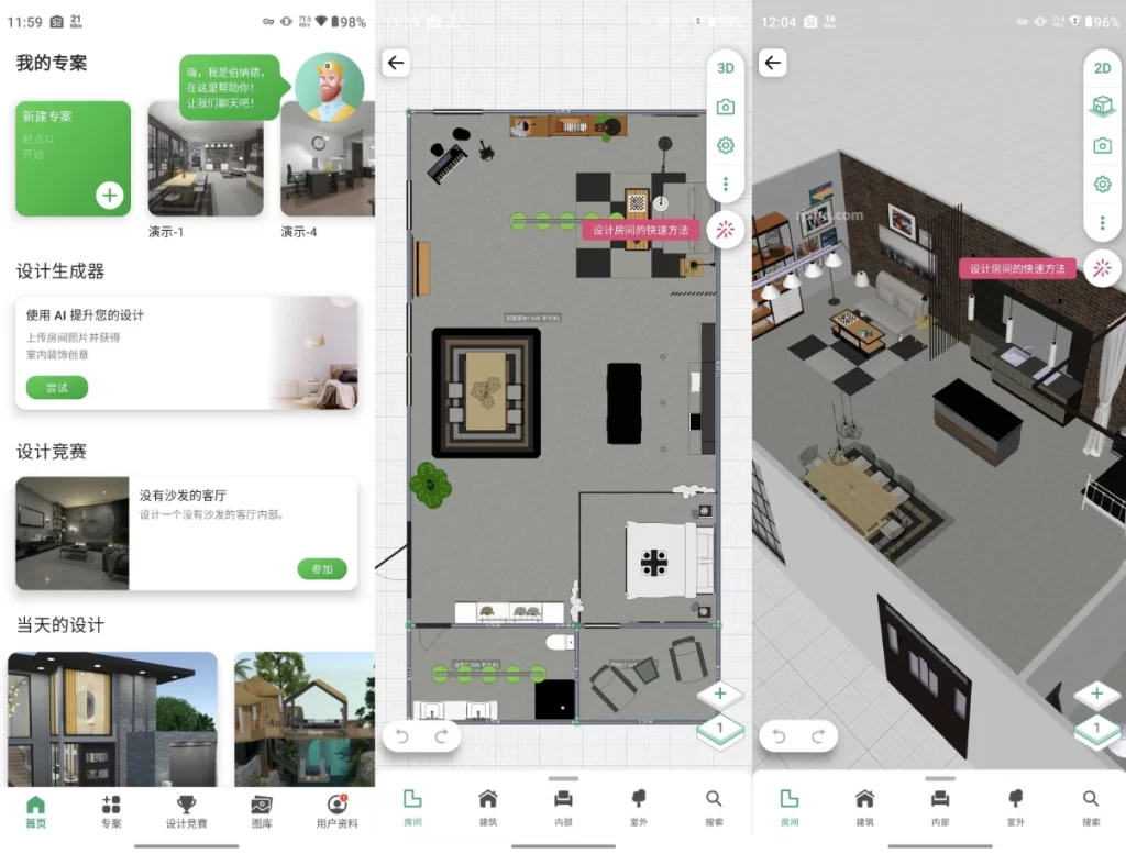 图片[1]-安卓|Planner 5D 家居设计 v2.60.3 解锁高级版-资源妙妙屋