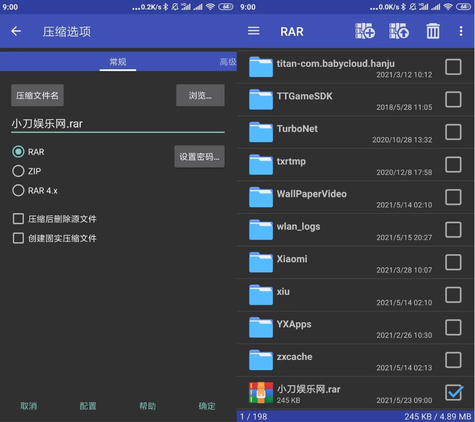 图片[1]-安卓|RAR 解压缩神器 v7.20 build 130 去广告版-资源妙妙屋