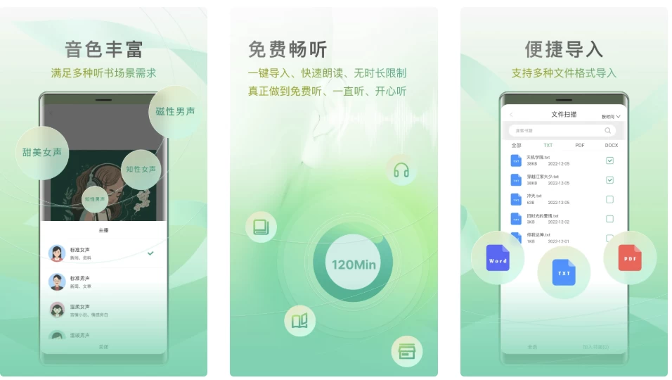 图片[1]-安卓|小梨听书APP 手机免费听书工具 v1.0.6 去广告修改版-资源妙妙屋