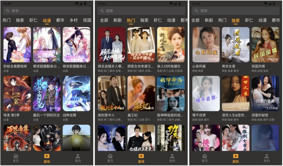 图片[1]-安卓|碎片短剧 v1.3.1 去广告版，畅享短剧新体验-资源妙妙屋