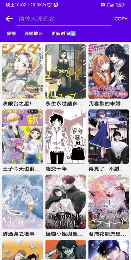 图片[1]-安卓|漫画岛 v1.0.2 解锁去广告-资源妙妙屋