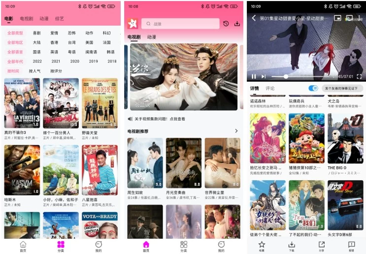 图片[1]-安卓|星影视频 v1.3.7 多源极速蓝光源播放，去广告纯净版-资源妙妙屋