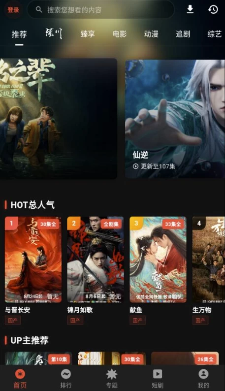 图片[1]-安卓|花小猪影视 v2.2.8 纯净版-资源妙妙屋