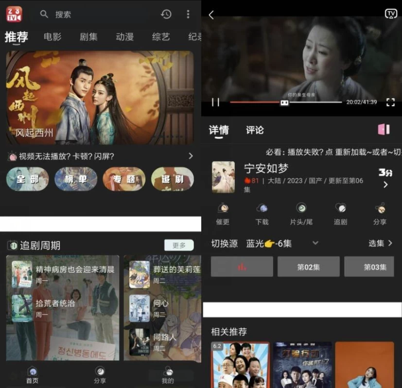 图片[1]-安卓|23影视 v4.5.7 纯净版-资源妙妙屋