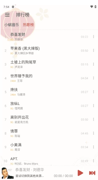 图片[1]-安卓|洛雪音乐 v1.8.7 ikun魔改版 手机端-资源妙妙屋