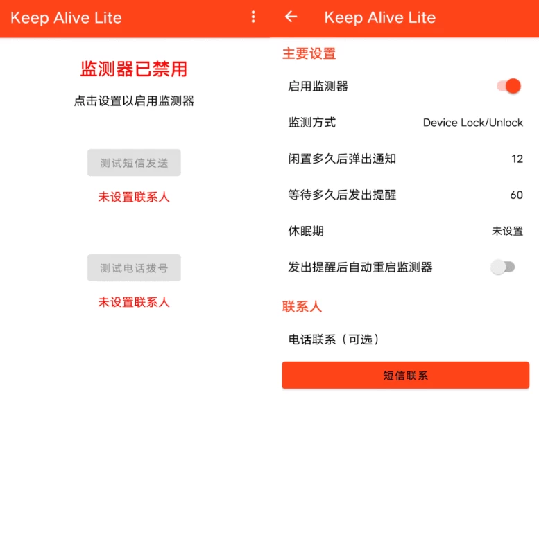 图片[1]-安卓|Keep Alive Lite 死了么 v1.3.3-资源妙妙屋