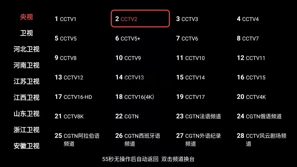 安卓|DongYuTvWeb v1.0.4 电视直播-资源妙妙屋