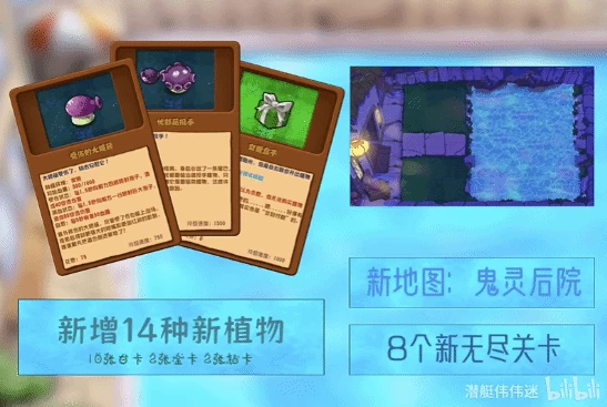 《植物大战僵尸杂交版》v3.14 绿色中文版-资源妙妙屋
