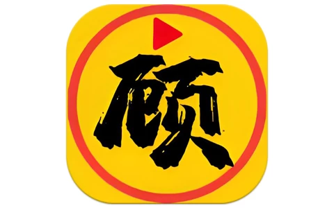 安卓|顾我追剧 v4.2.5 去广告版，全方位满足您的多元观影需求-资源妙妙屋