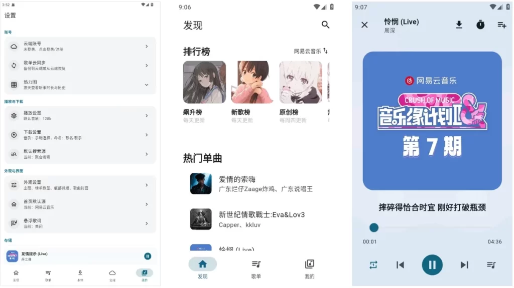 图片[1]-安卓|MobiMusic 摩比音乐 v1.1.6 官方版，免费无广告音乐播放神器-资源妙妙屋
