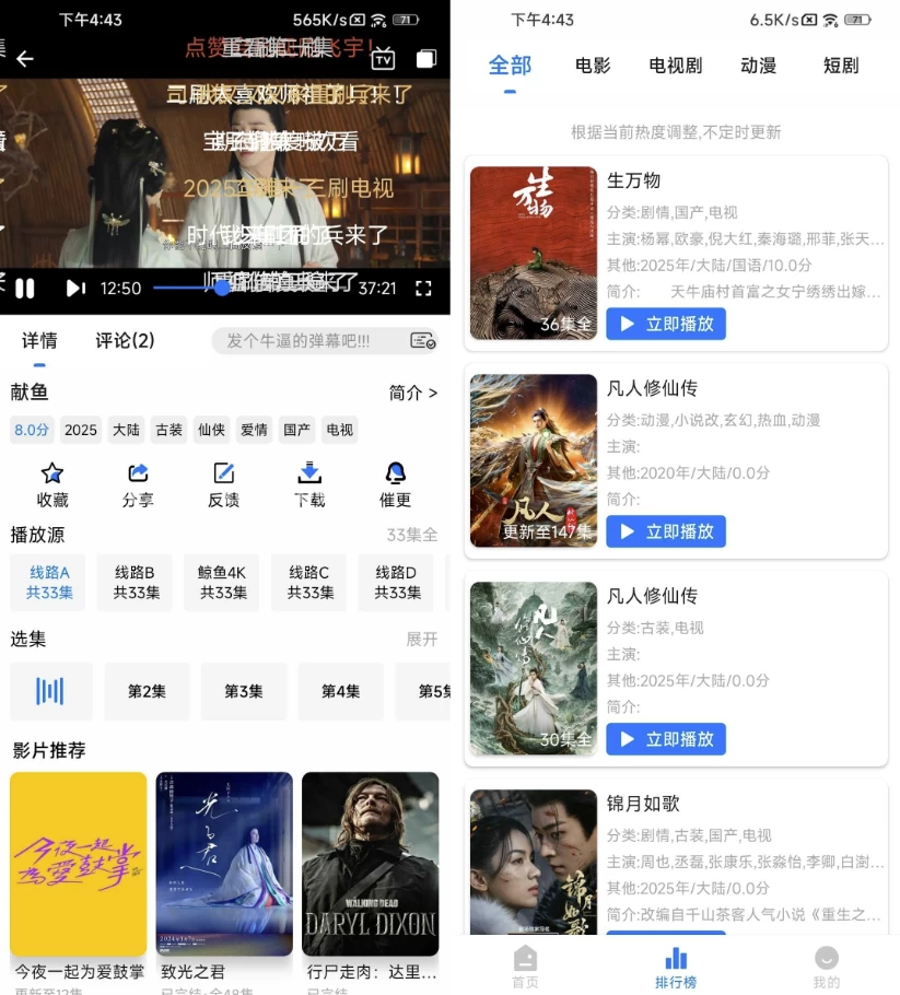 图片[1]-安卓|鲸鱼影视 v1.3.0 去广告-资源妙妙屋