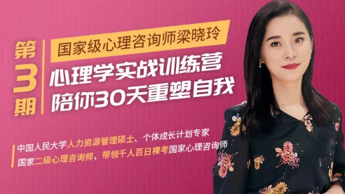 30天心理学训练营-资源妙妙屋