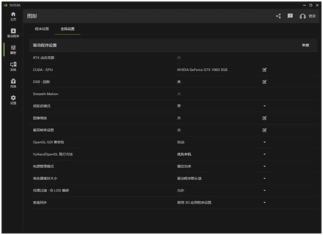 图片[1]-NVIDIA App 管理显卡驱动设置 v11.0.6.383 最新版-资源妙妙屋