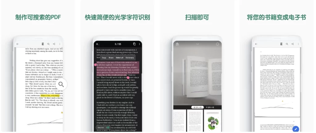 图片[1]-安卓|vFlat Scan  书籍 扫描仪 v1.14.3 高级版-资源妙妙屋