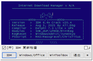 IDM 6.4x by Ali.Dbg IDM激活工具 v20.5 汉化绿色版-资源妙妙屋