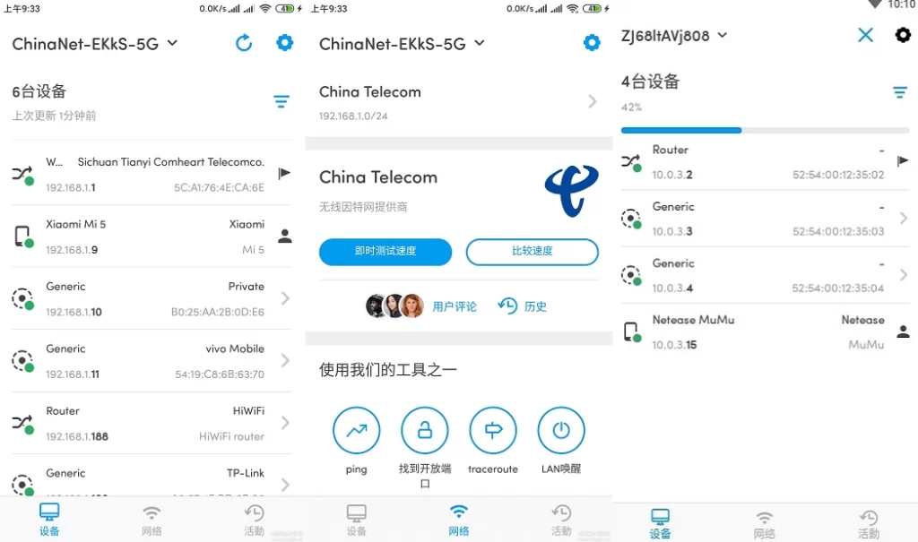 图片[1]-安卓|Fing Pro 网络工具 v12.11.7 专业版-资源妙妙屋