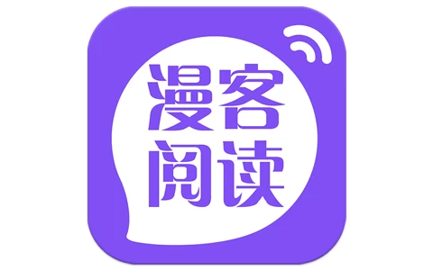 安卓|漫客阅读器 v5.1.2 解锁去广告-资源妙妙屋