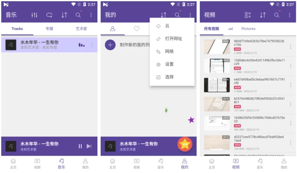 图片[1]-安卓|KMPlayer Plus 万能格式视频播放器 v36.01.281 高级版-资源妙妙屋
