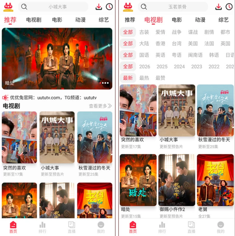 图片[1]-安卓|优优兔影视 v4.3.0 去广告版，免费影视观看神器-资源妙妙屋