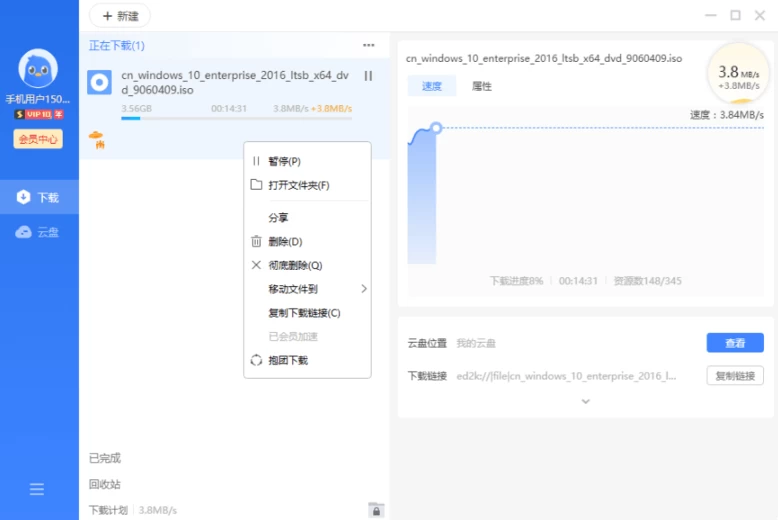图片[1]-Thunder 迅雷12 v12.4.9.3918 去广告 SVIP 绿色精简版-资源妙妙屋