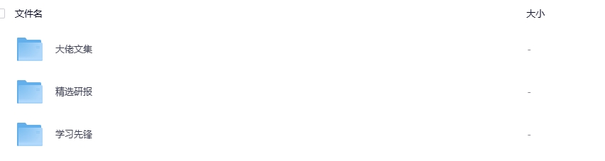 图片[2]-2026年2月6日全网付费文章资源-资源妙妙屋