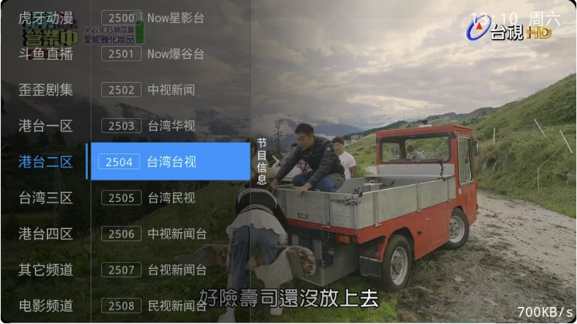 图片[1]-安卓|飞扬直播 TV 2026.1.29 港澳台全频道 地方台 等等-资源妙妙屋