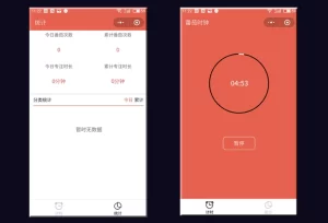 微信小程序开发实战之番茄时钟开发-资源妙妙屋