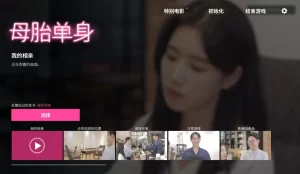 《母胎单身》v1.0.0 真人美女互动影游 中文版-资源妙妙屋