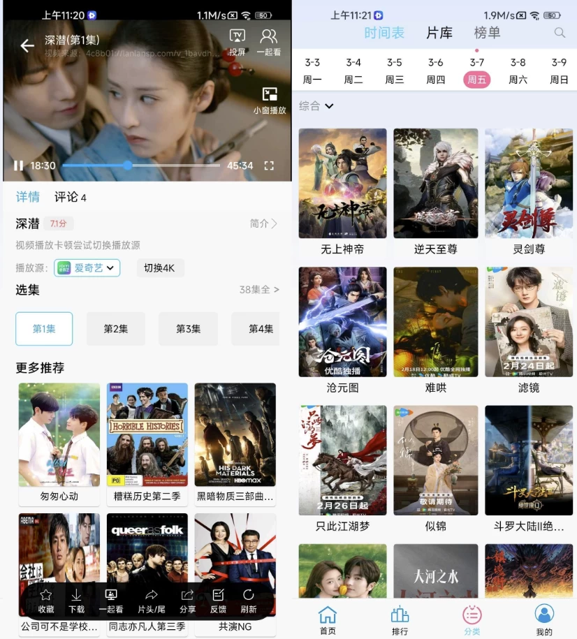 图片[1]-安卓|边缘视频 v1.0.16 去广告-资源妙妙屋